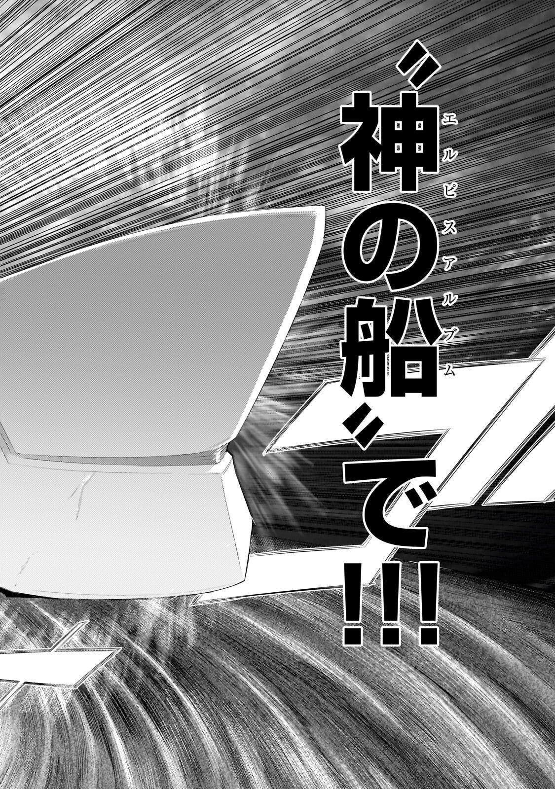 黒の召喚士 Chap 181 - Next Chap 182
