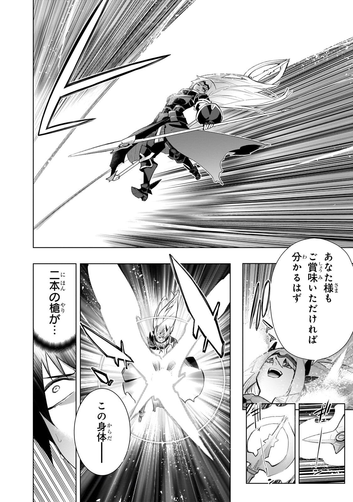 黒の召喚士 Chap 181 - Next Chap 182