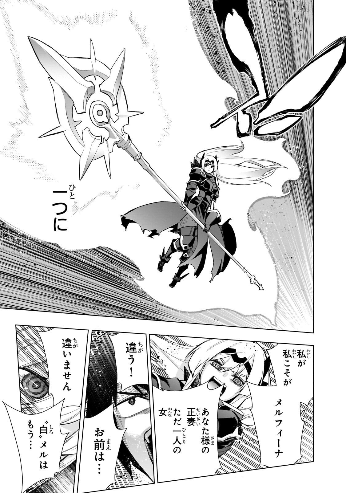 黒の召喚士 Chap 181 - Next Chap 182