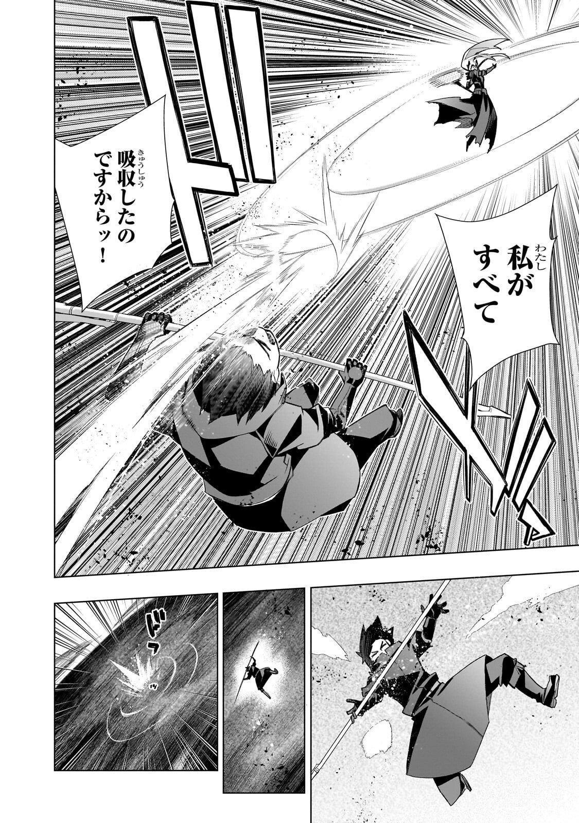 黒の召喚士 Chap 181 - Next Chap 182