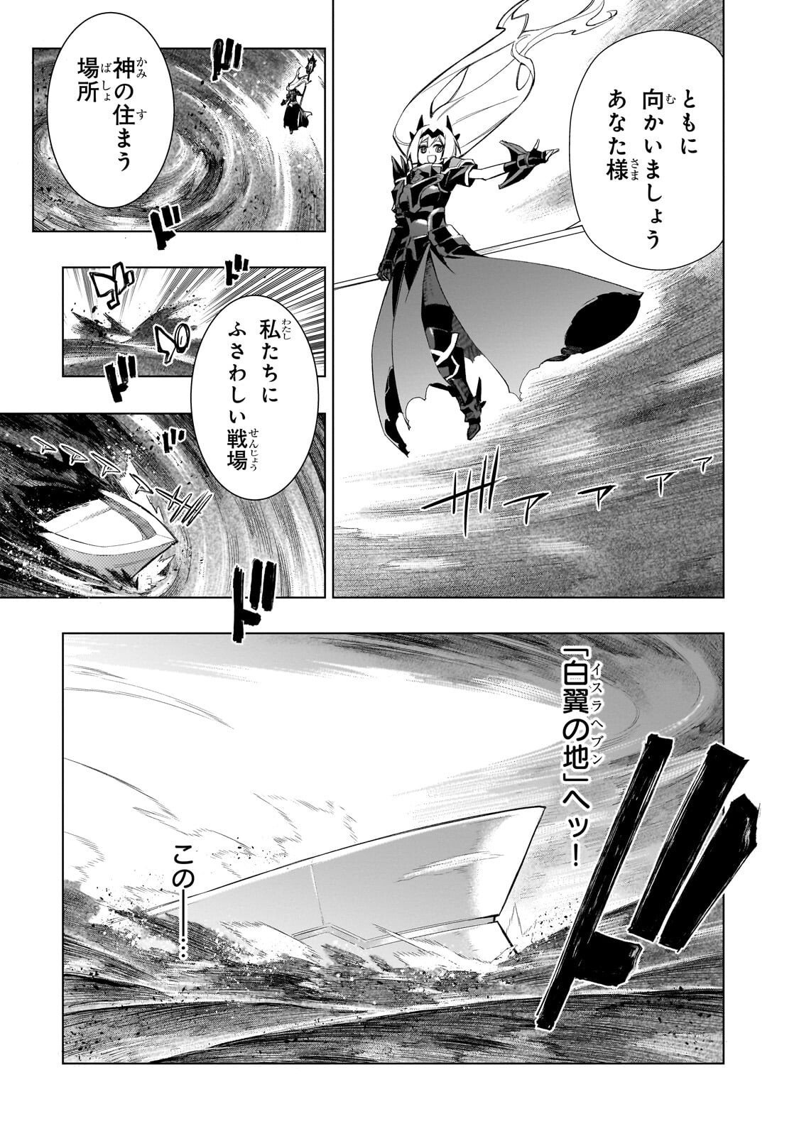黒の召喚士 Chap 181 - Next Chap 182
