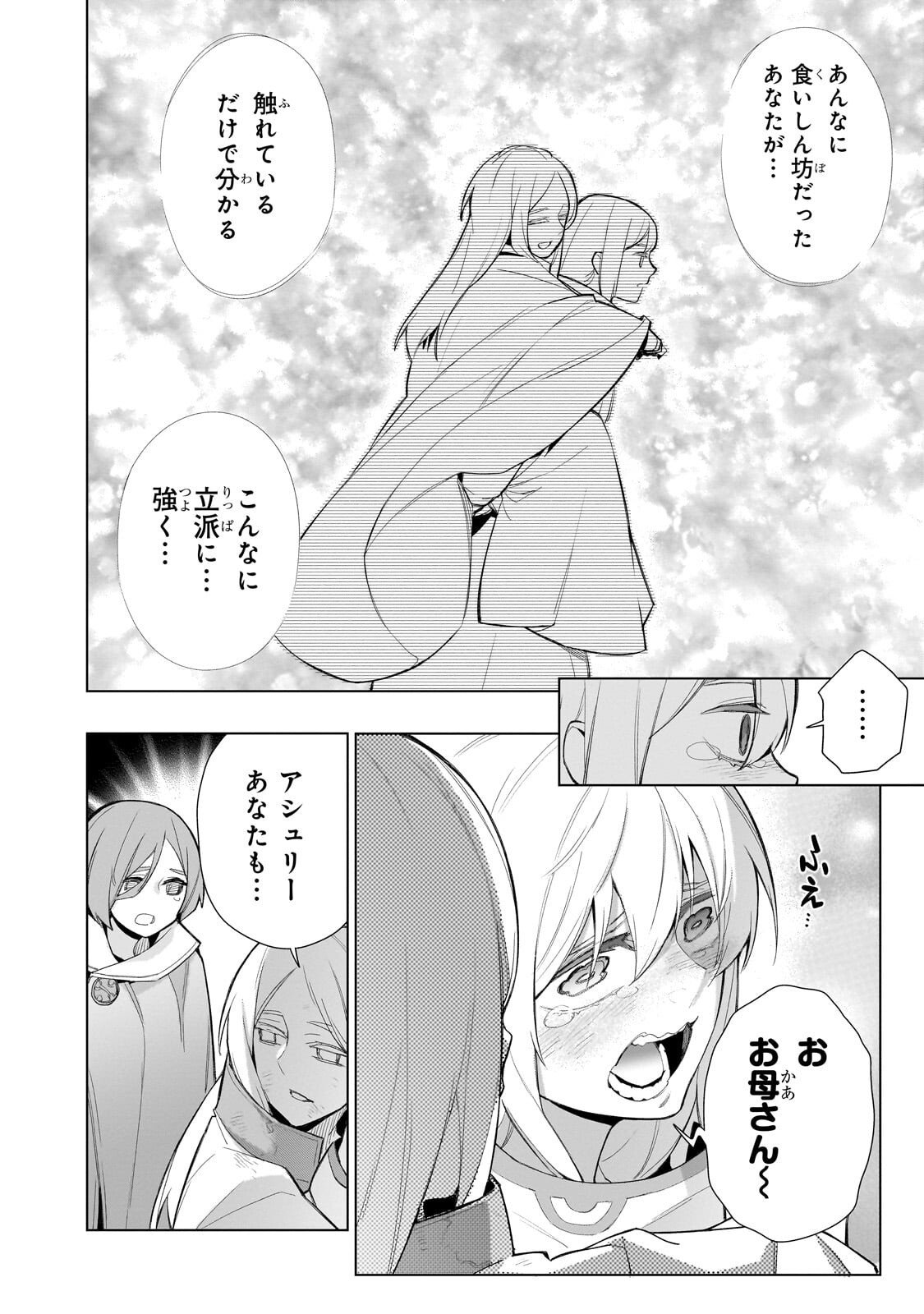 黒の召喚士 Chap 181 - Next Chap 182