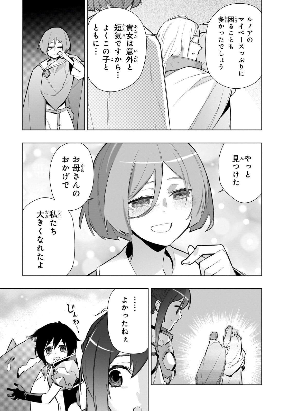 黒の召喚士 Chap 181 - Next Chap 182