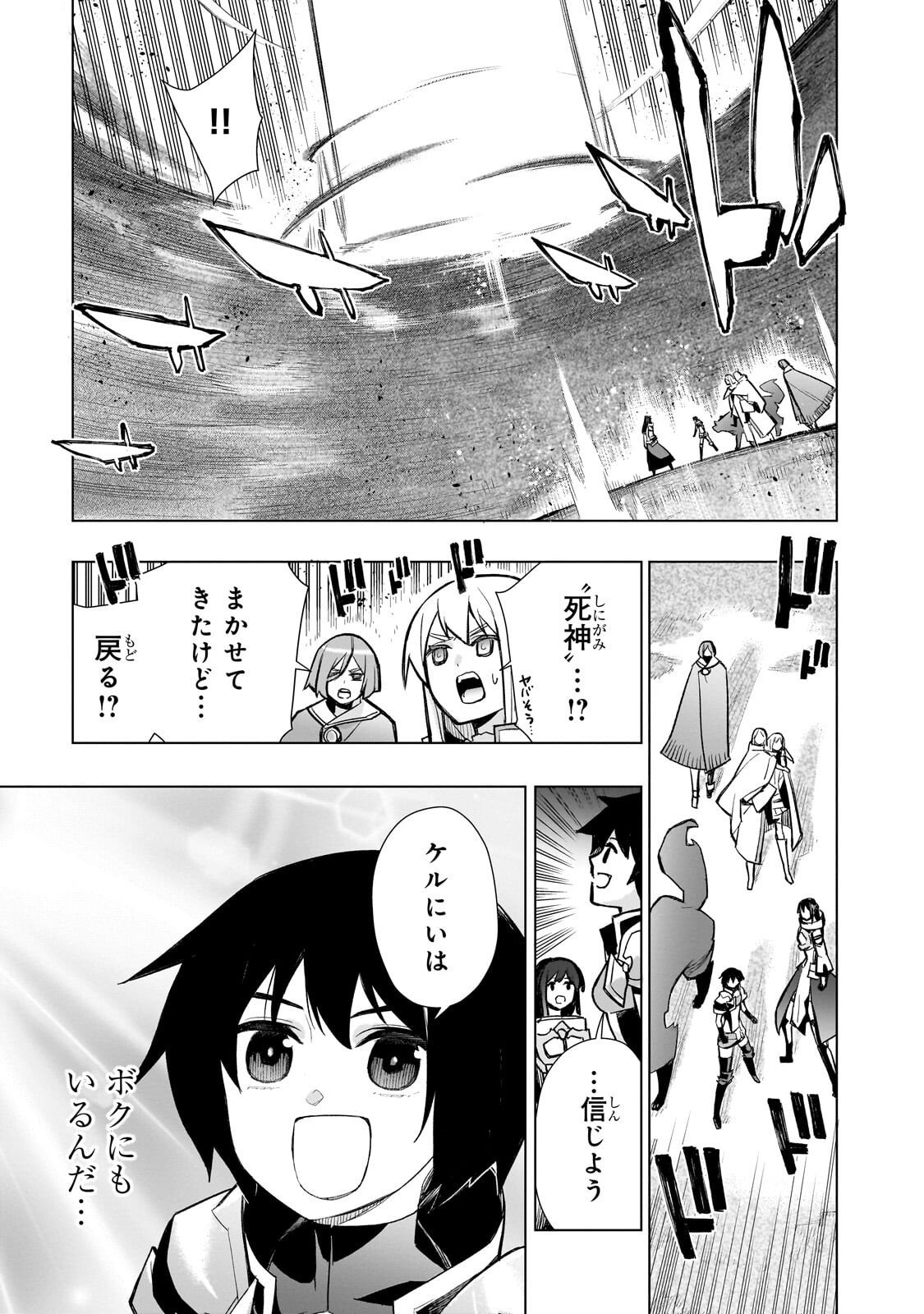 黒の召喚士 Chap 181 - Next Chap 182