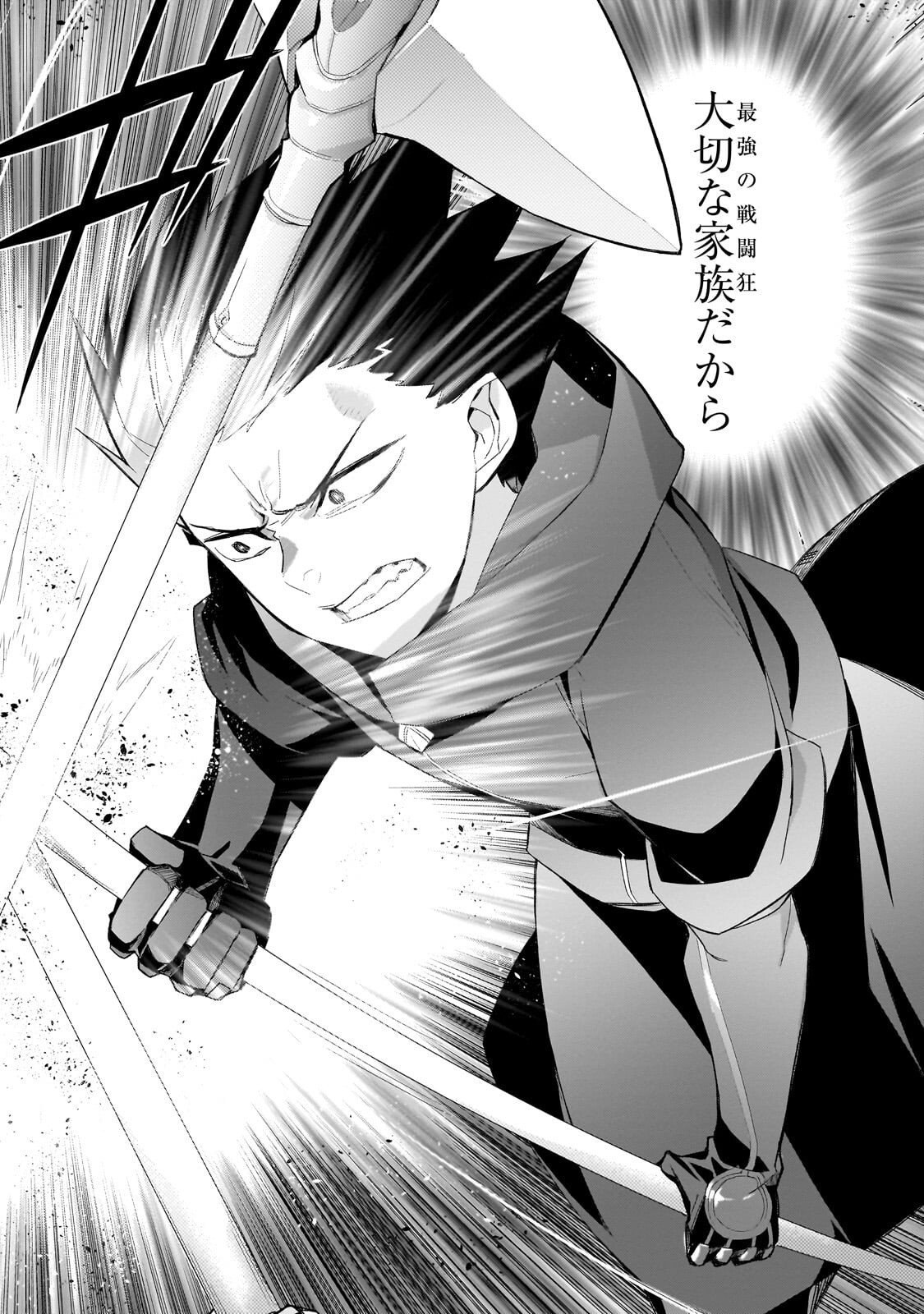 黒の召喚士 Chap 181 - Next Chap 182