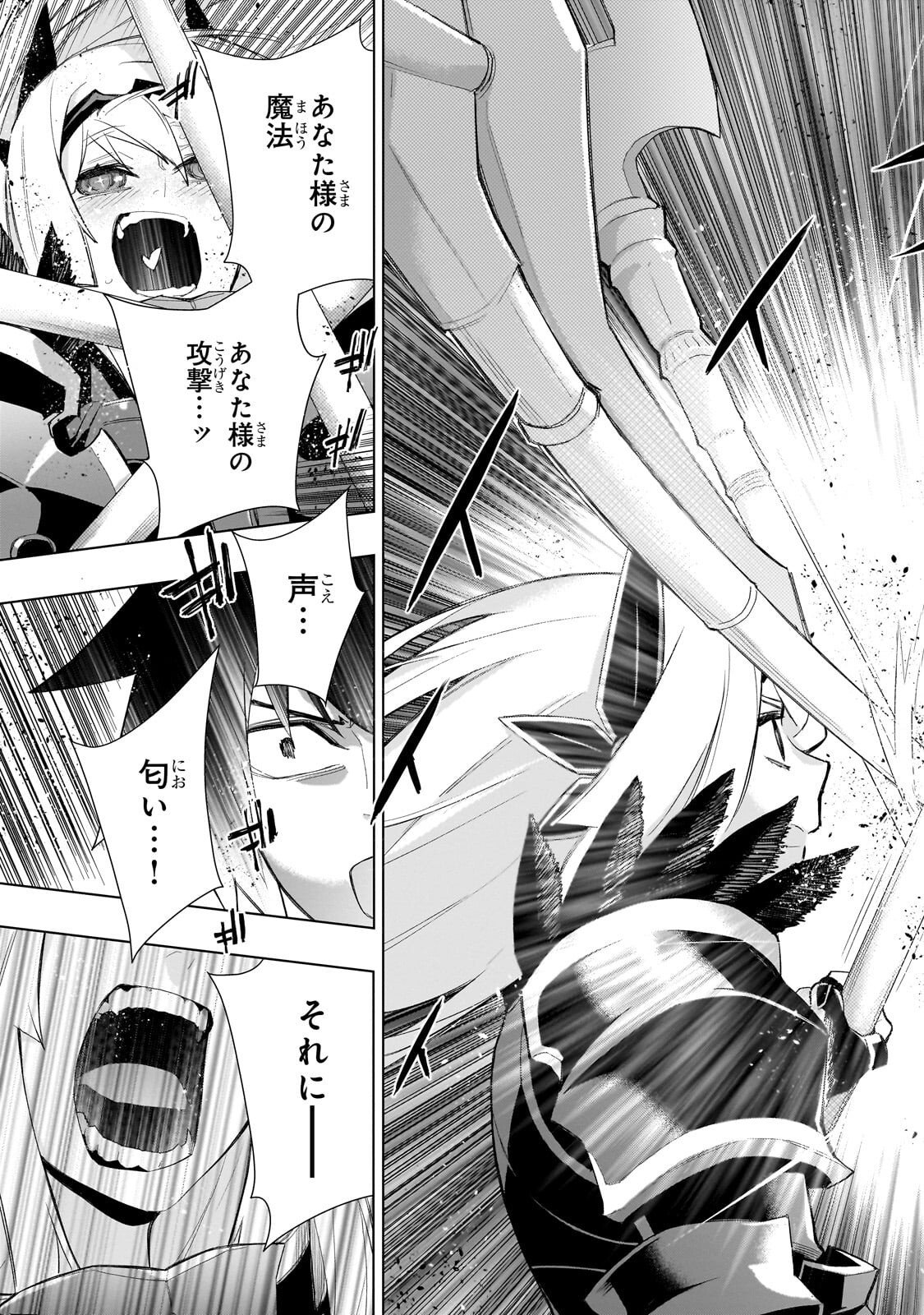 黒の召喚士 Chap 181 - Next Chap 182