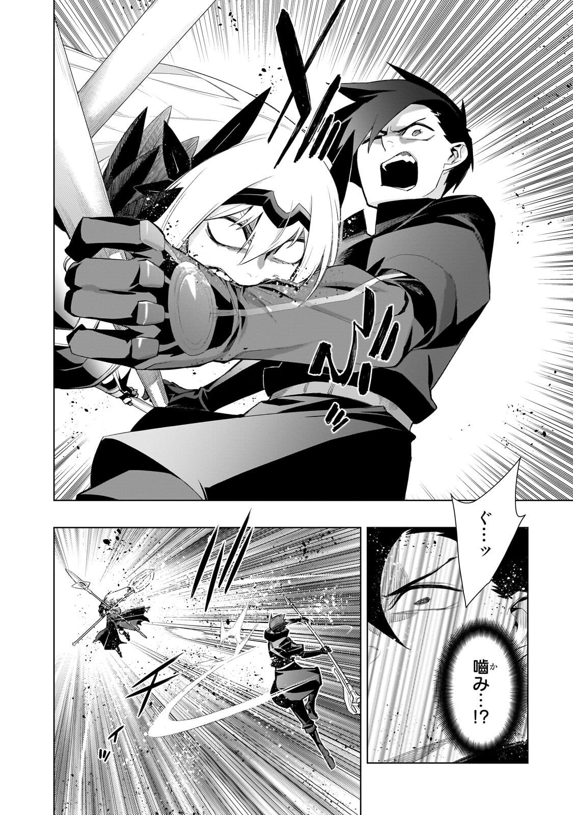 黒の召喚士 Chap 181 - Next Chap 182