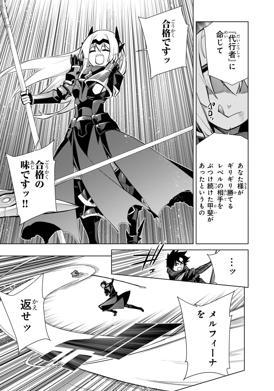 黒の召喚士 Chap 181 - Next Chap 182