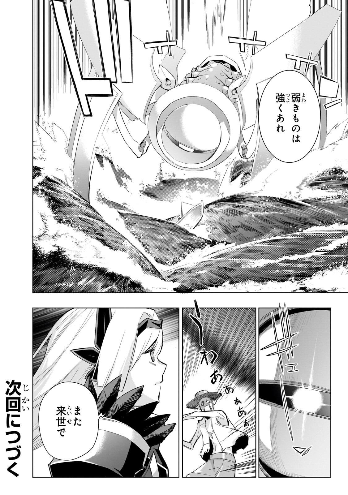 黒の召喚士 Chap 182 - Next Chap 183