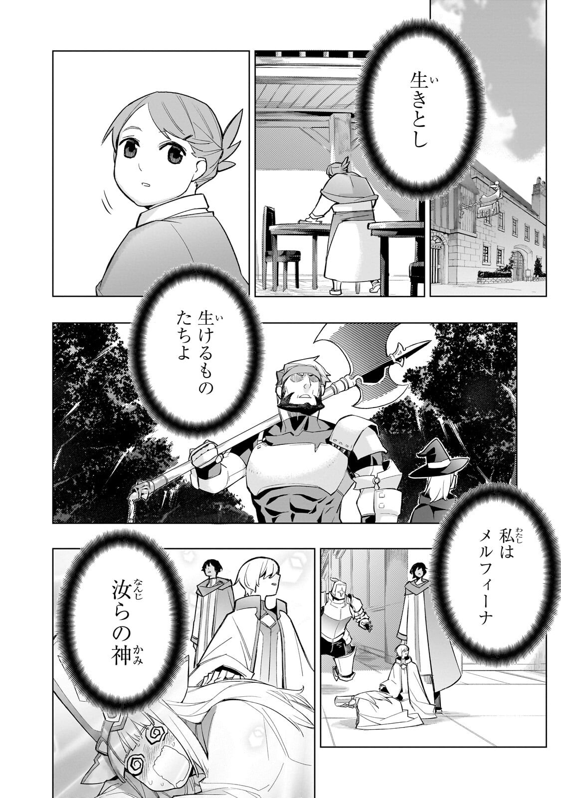 黒の召喚士 Chap 182 - Next Chap 183