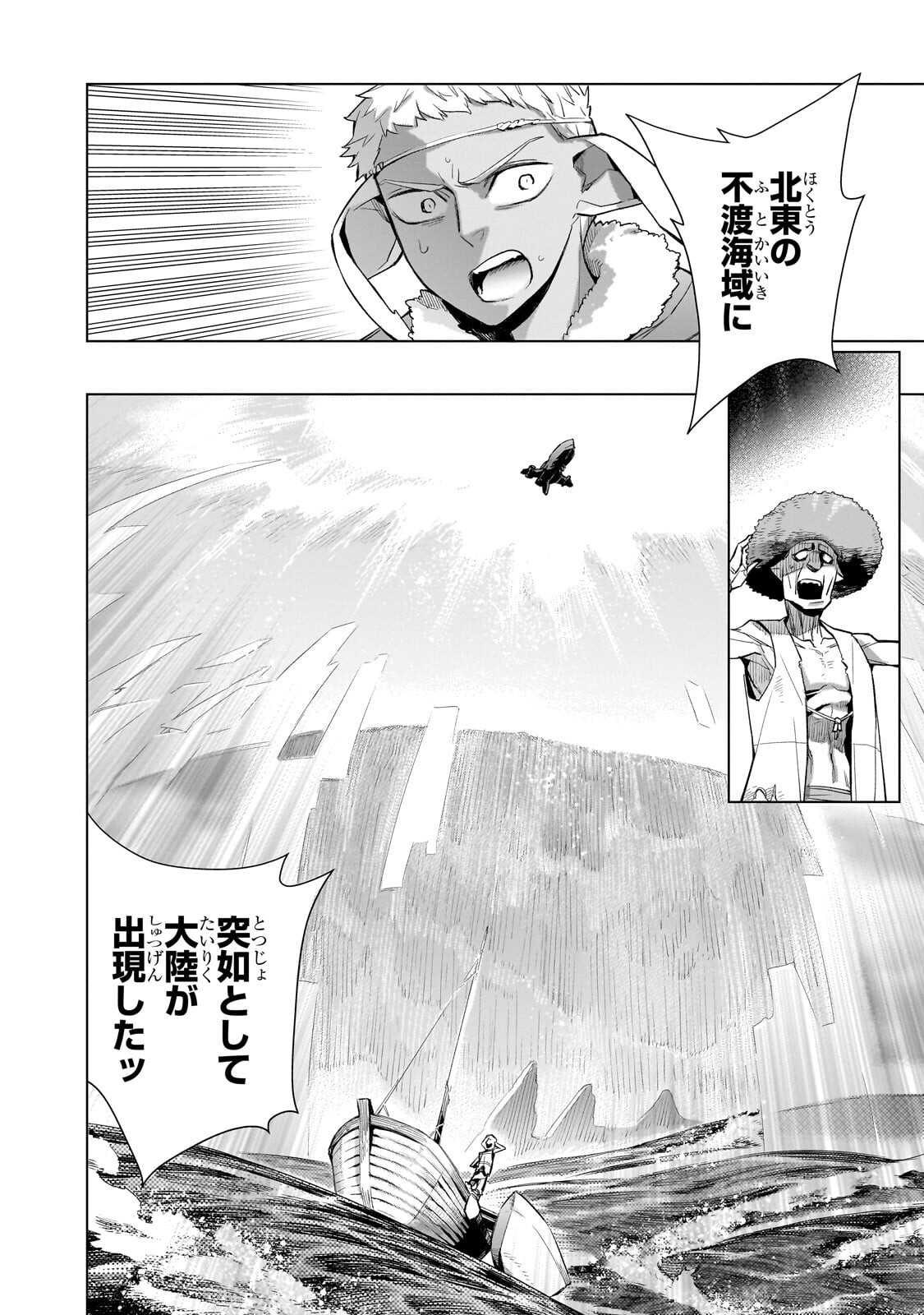 黒の召喚士 Chap 182 - Next Chap 183