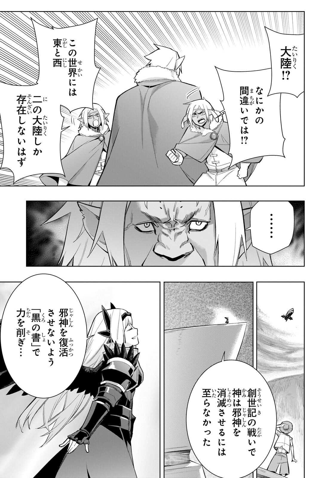黒の召喚士 Chap 182 - Next Chap 183