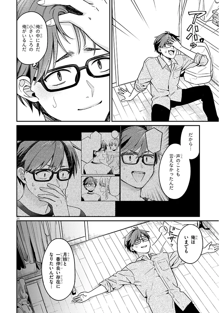 Kuse Tsuyo Kanojo wa Toko ni Izanau Chap 4.2 - Next Chap 5.2