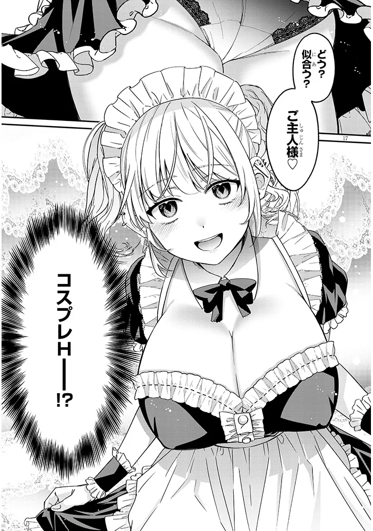 Kuse Tsuyo Kanojo wa Toko ni Izanau Chap 4.2 - Next Chap 5.2