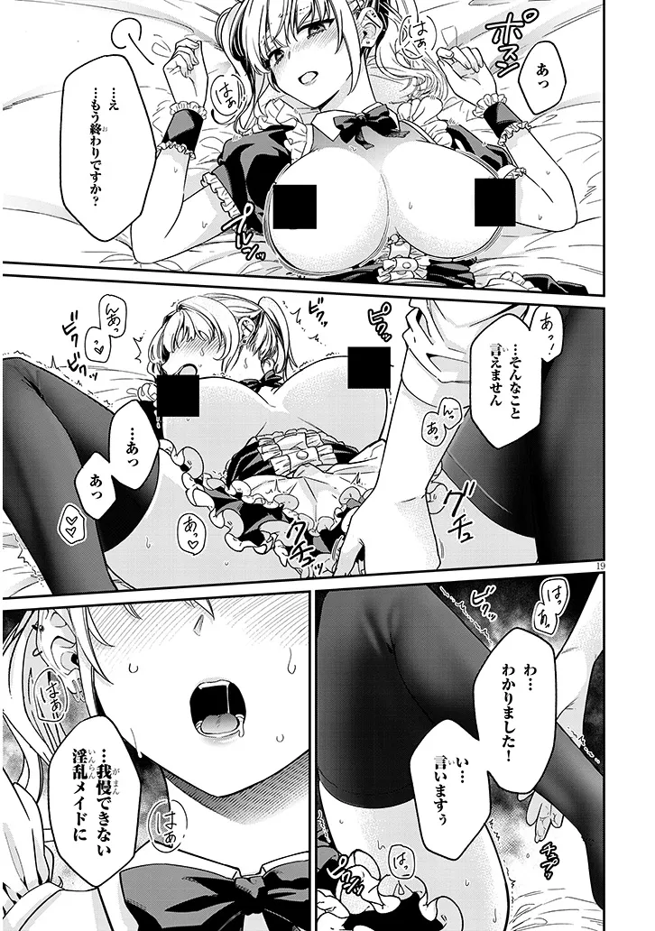 Kuse Tsuyo Kanojo wa Toko ni Izanau Chap 4.2 - Next Chap 5.2