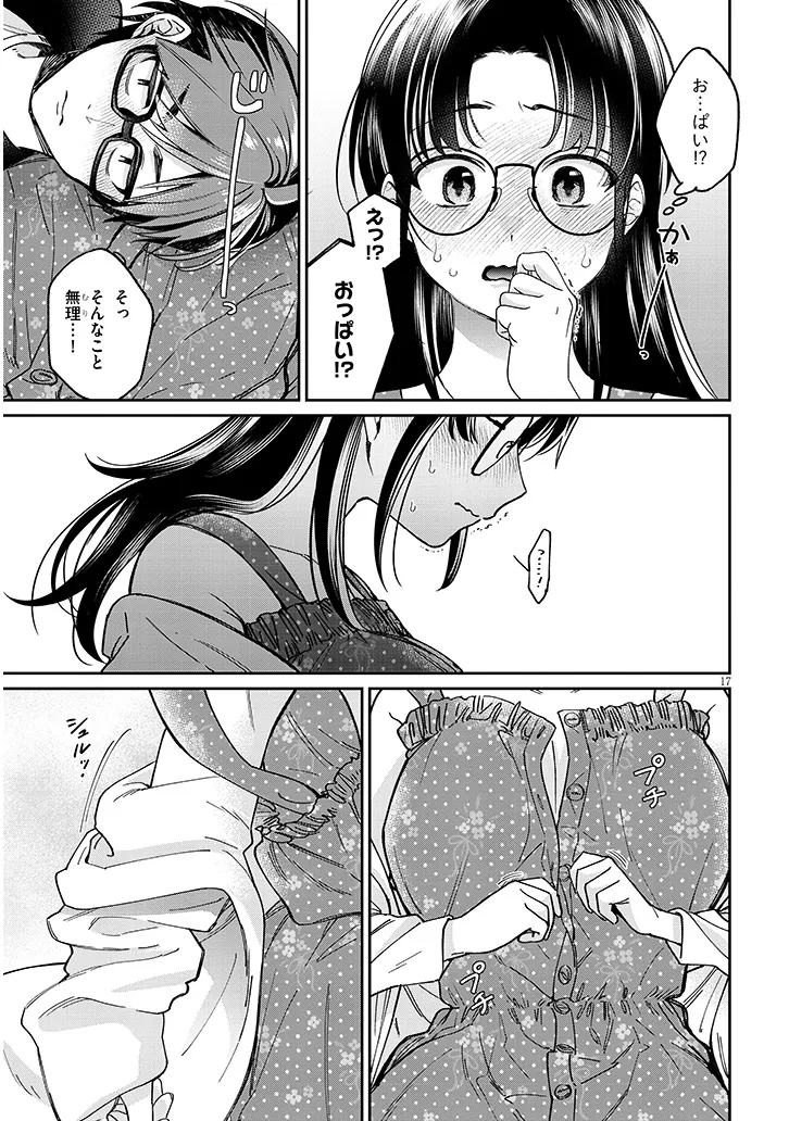 Kuse Tsuyo Kanojo wa Toko ni Izanau Chap 5.1 - Next Chap 6.1