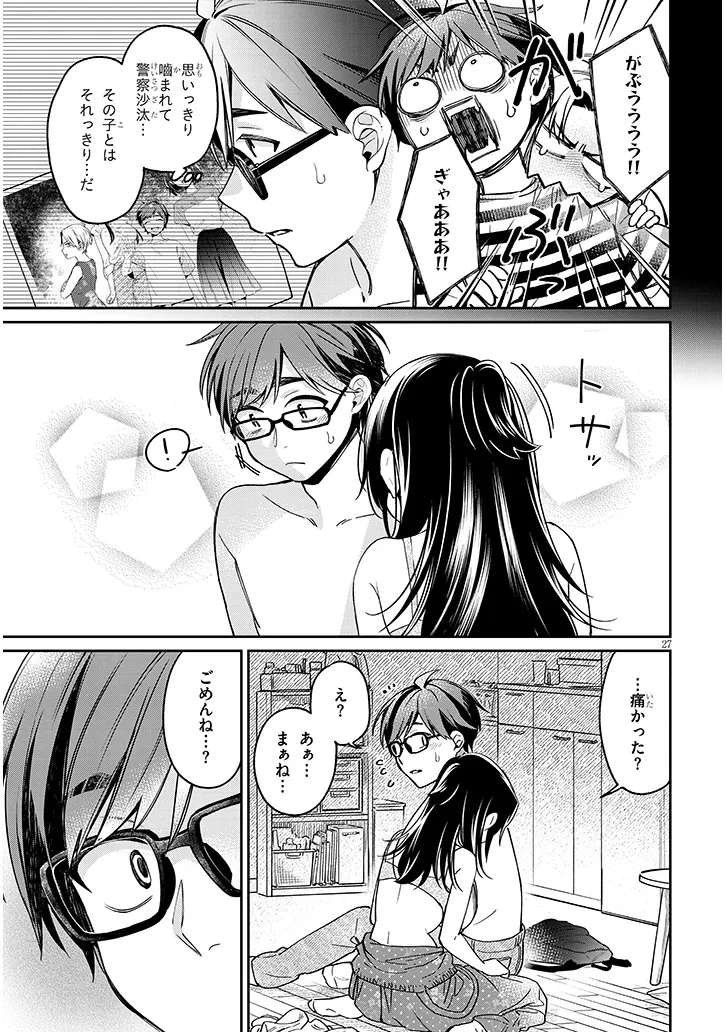 Kuse Tsuyo Kanojo wa Toko ni Izanau Chap 5.2 - Next Chap 6.2