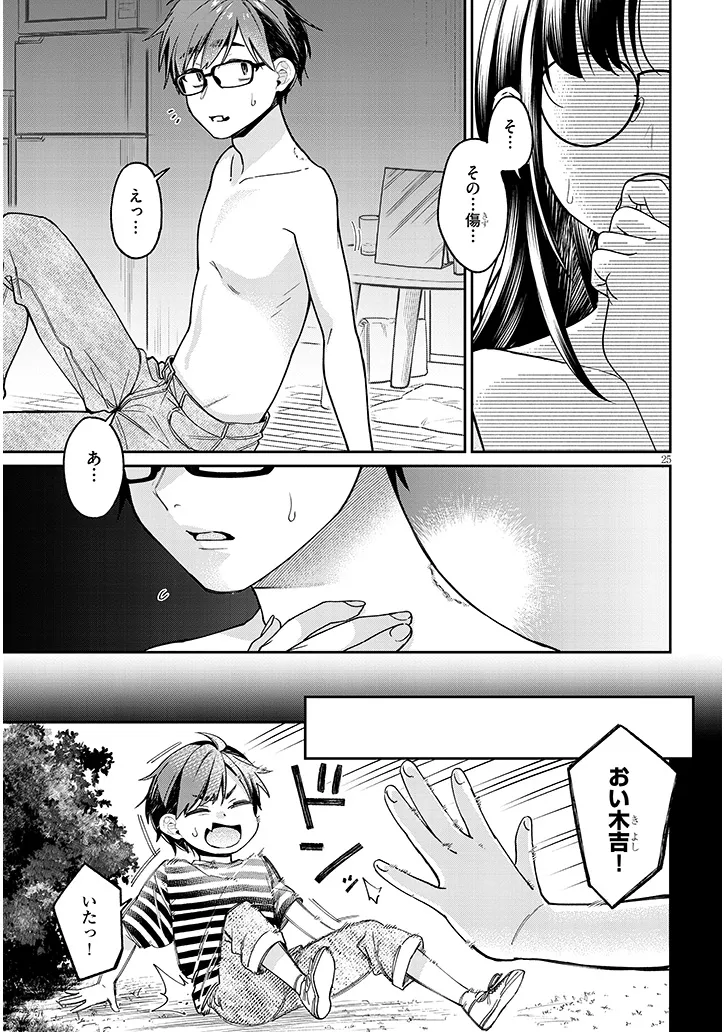 Kuse Tsuyo Kanojo wa Toko ni Izanau Chap 5.2 - Next Chap 6.2