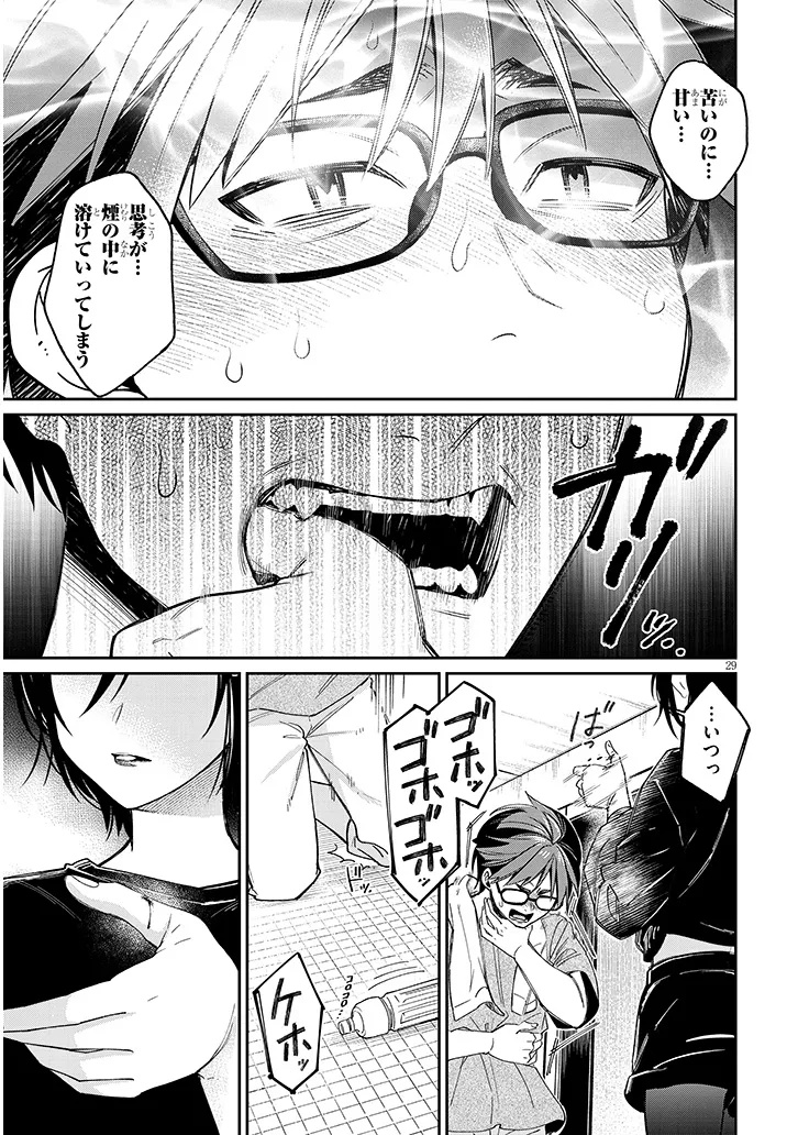 Kuse Tsuyo Kanojo wa Toko ni Izanau Chap 6.2 - Next Chap 7.2