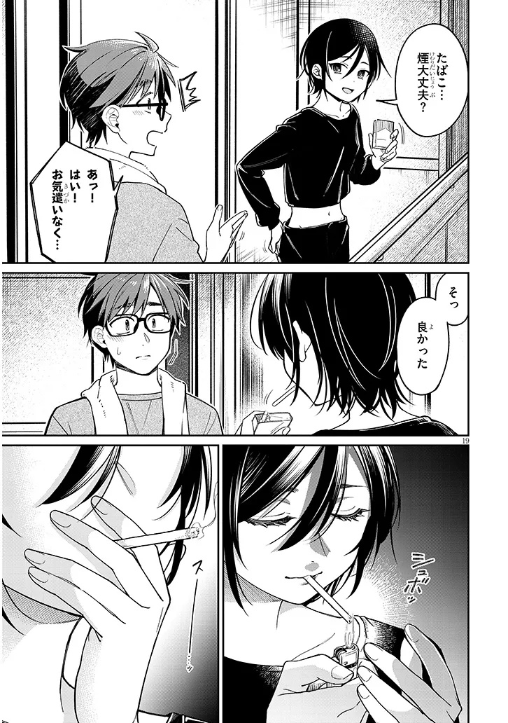 Kuse Tsuyo Kanojo wa Toko ni Izanau Chap 6.2 - Next Chap 7.2