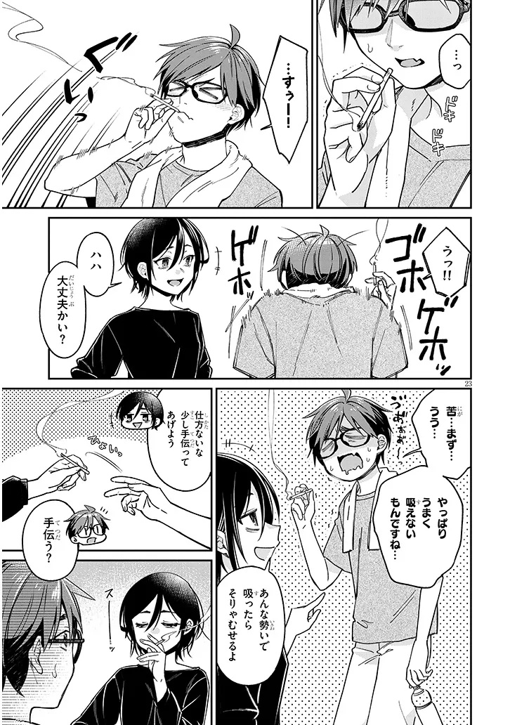 Kuse Tsuyo Kanojo wa Toko ni Izanau Chap 6.2 - Next Chap 7.2