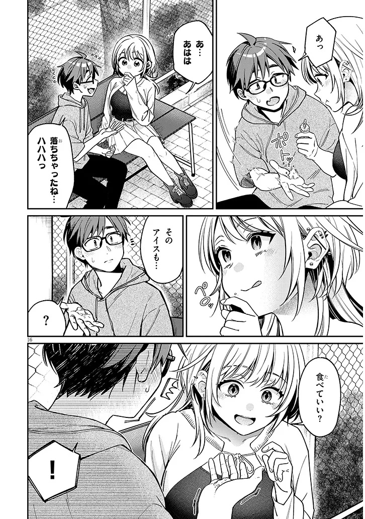 Kuse Tsuyo Kanojo wa Toko ni Izanau Chap 7.2 - Next Chap 8.2