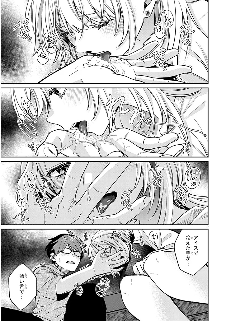 Kuse Tsuyo Kanojo wa Toko ni Izanau Chap 7.2 - Next Chap 8.2