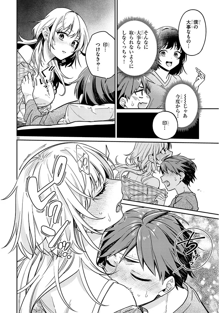 Kuse Tsuyo Kanojo wa Toko ni Izanau Chap 8.2 - Next Chap 9.2