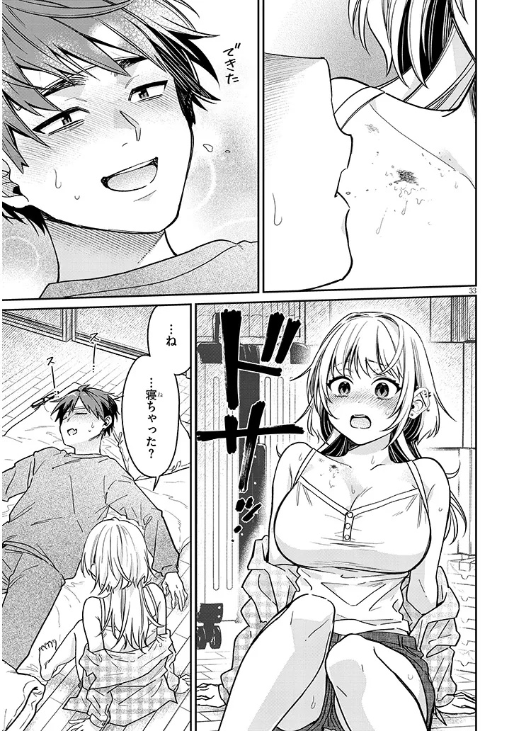 Kuse Tsuyo Kanojo wa Toko ni Izanau Chap 8.2 - Next Chap 9.2