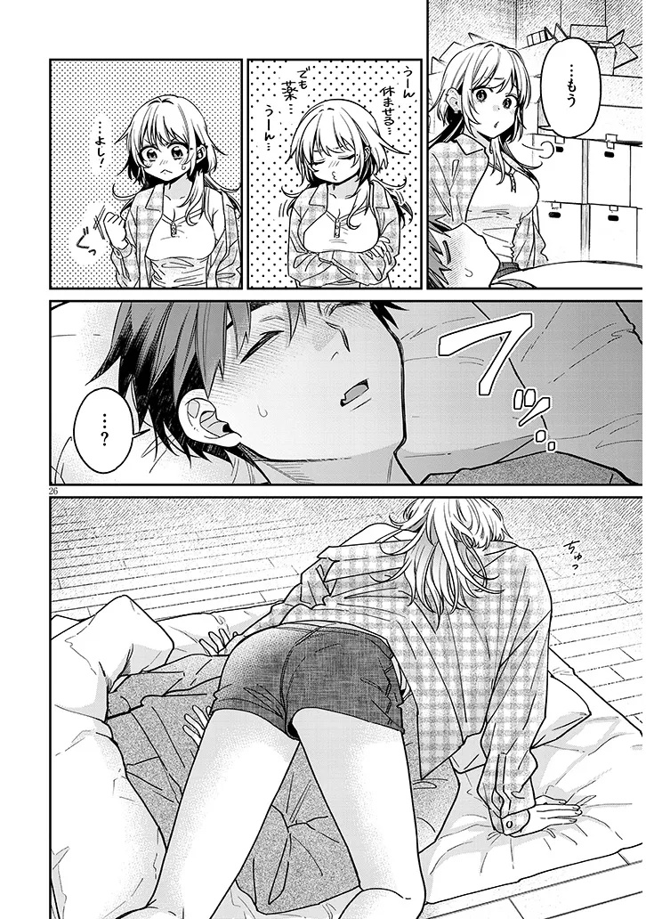 Kuse Tsuyo Kanojo wa Toko ni Izanau Chap 8.2 - Next Chap 9.2