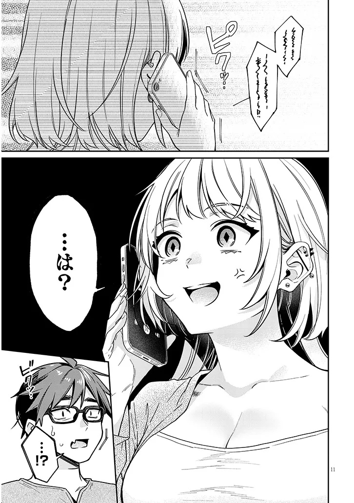 Kuse Tsuyo Kanojo wa Toko ni Izanau Chap 9.1 - Next Chap 10.1