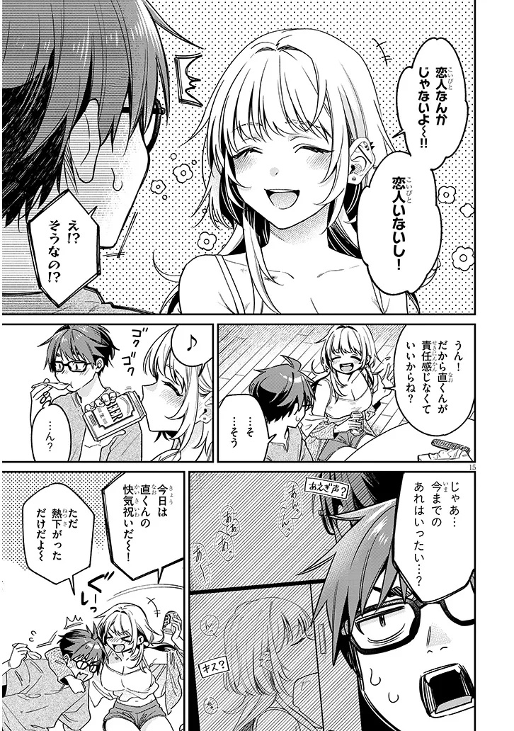 Kuse Tsuyo Kanojo wa Toko ni Izanau Chap 9.1 - Next Chap 10.1