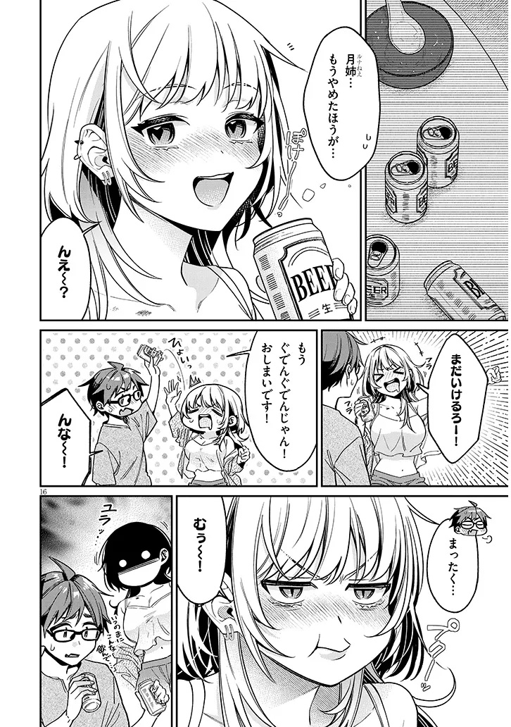 Kuse Tsuyo Kanojo wa Toko ni Izanau Chap 9.1 - Next Chap 10.1