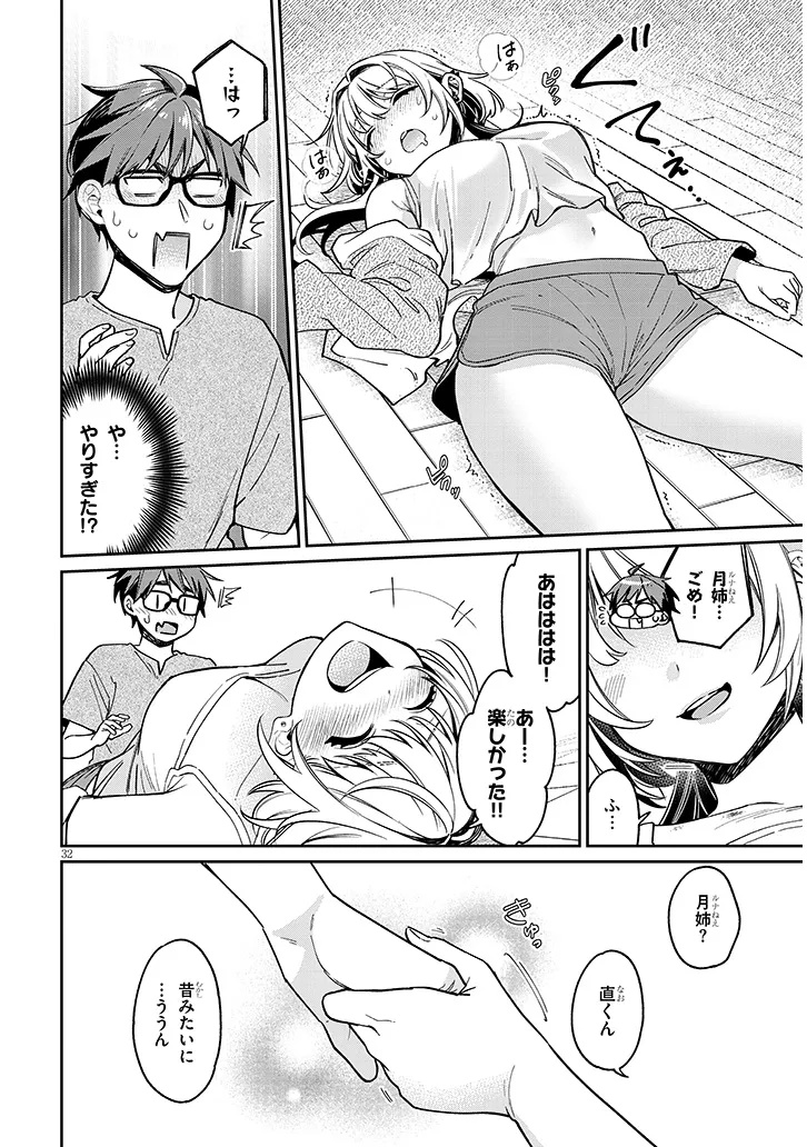 Kuse Tsuyo Kanojo wa Toko ni Izanau Chap 9.2 - Next Chap 10.2