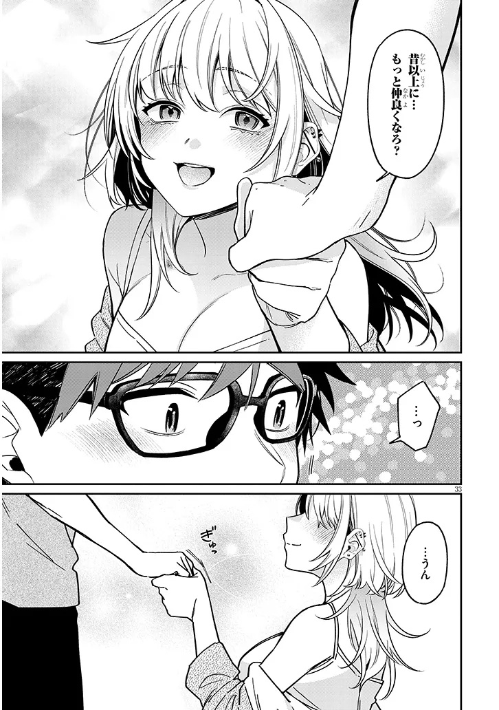 Kuse Tsuyo Kanojo wa Toko ni Izanau Chap 9.2 - Next Chap 10.2