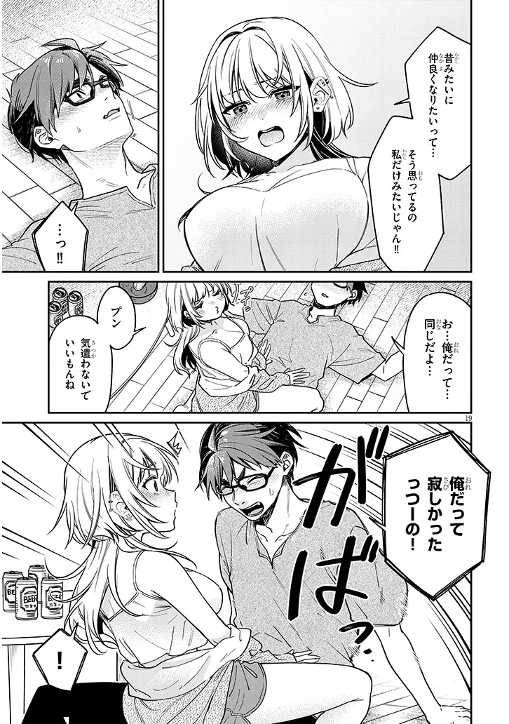 Kuse Tsuyo Kanojo wa Toko ni Izanau Chap 9.2 - Next Chap 10.2