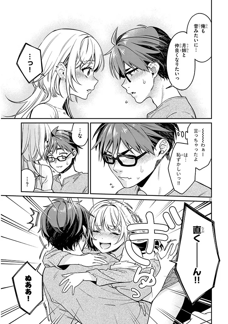 Kuse Tsuyo Kanojo wa Toko ni Izanau Chap 9.2 - Next Chap 10.2