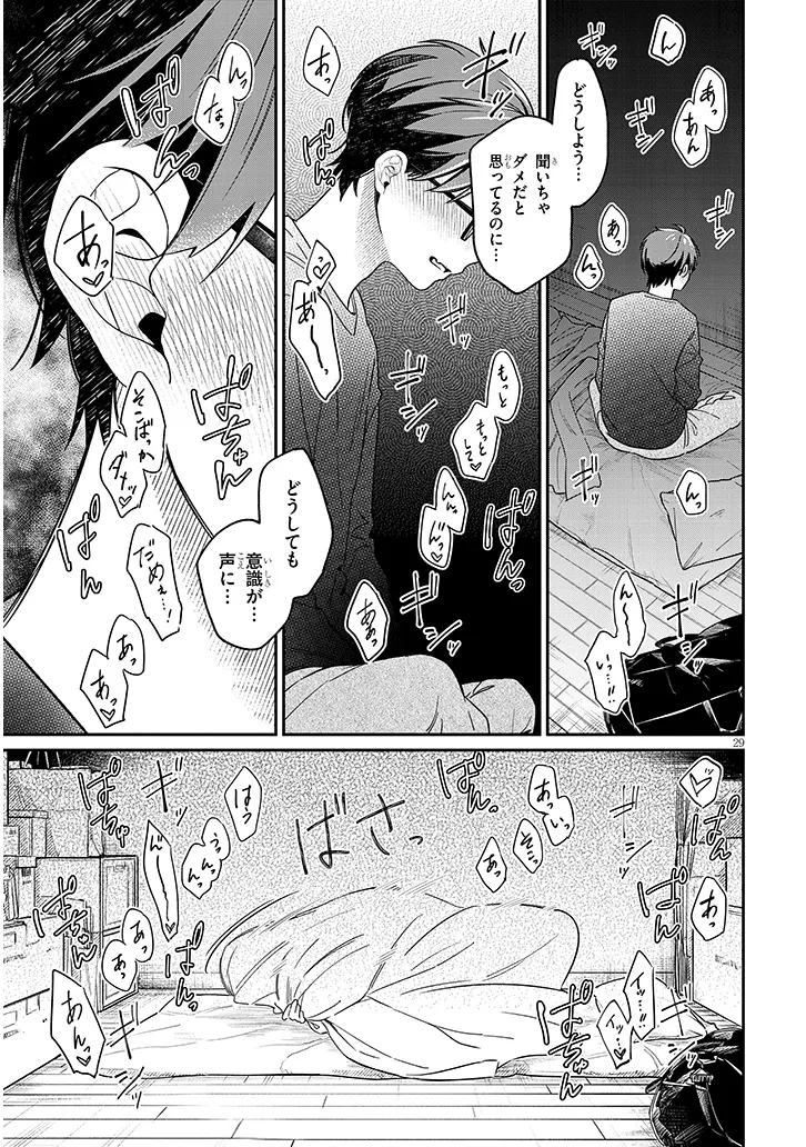 Kuse Tsuyo Kanojo wa Toko ni Izanau Chap 1 - Next Chap 2