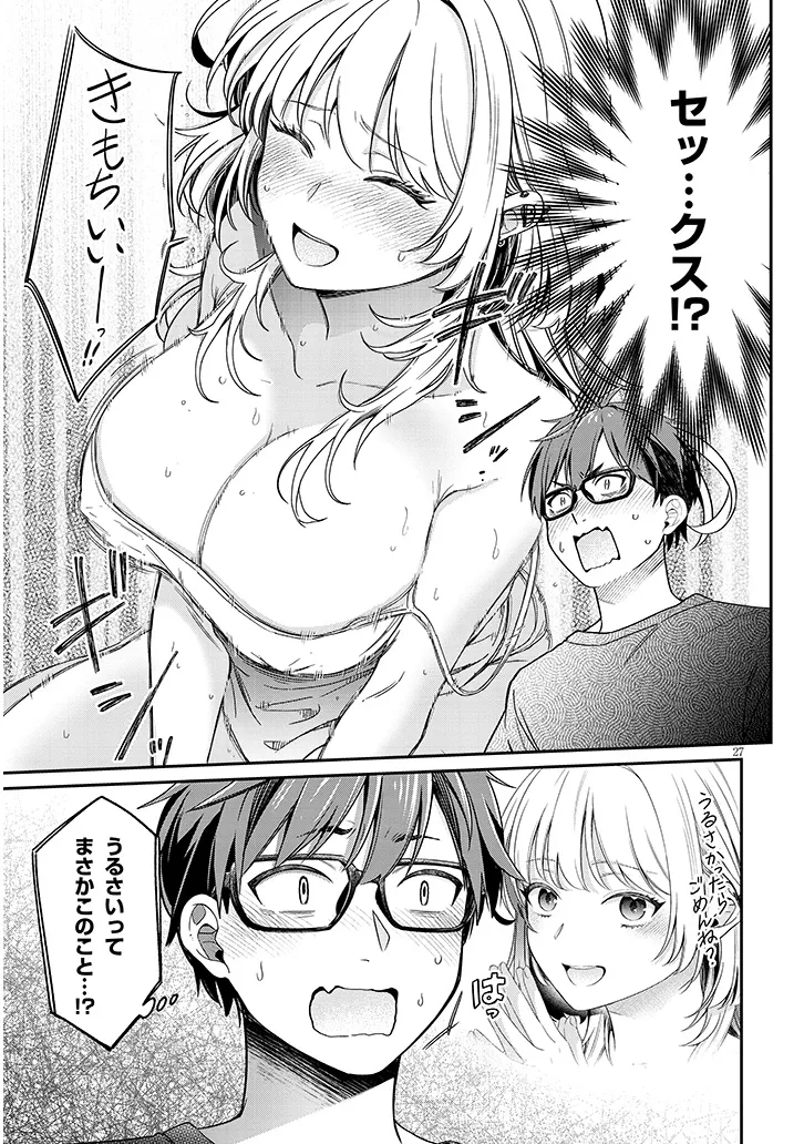 Kuse Tsuyo Kanojo wa Toko ni Izanau Chap 1 - Next Chap 2