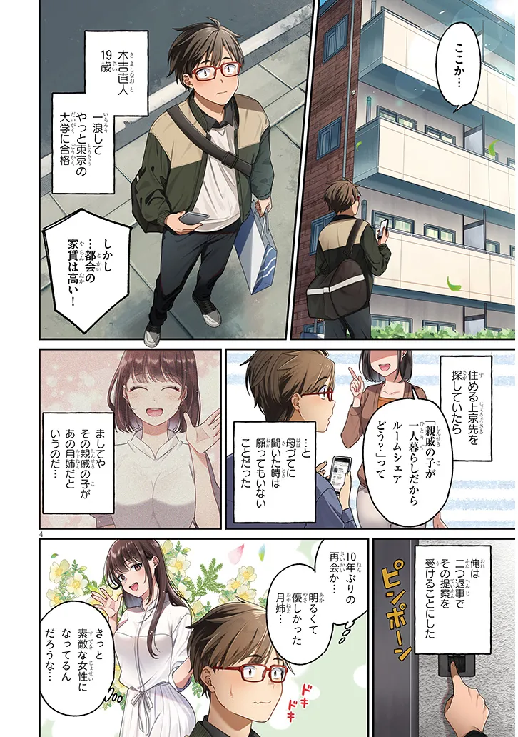 Kuse Tsuyo Kanojo wa Toko ni Izanau Chap 1 - Next Chap 2