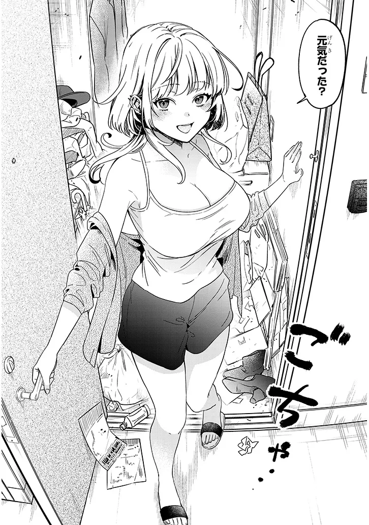 Kuse Tsuyo Kanojo wa Toko ni Izanau Chap 1 - Next Chap 2
