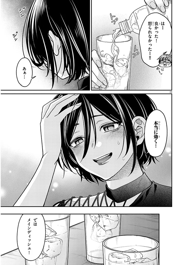 Kuse Tsuyo Kanojo wa Toko ni Izanau Chap 10.2 - Next Chap 11.2