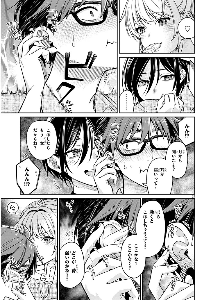 Kuse Tsuyo Kanojo wa Toko ni Izanau Chap 10.2 - Next Chap 11.2