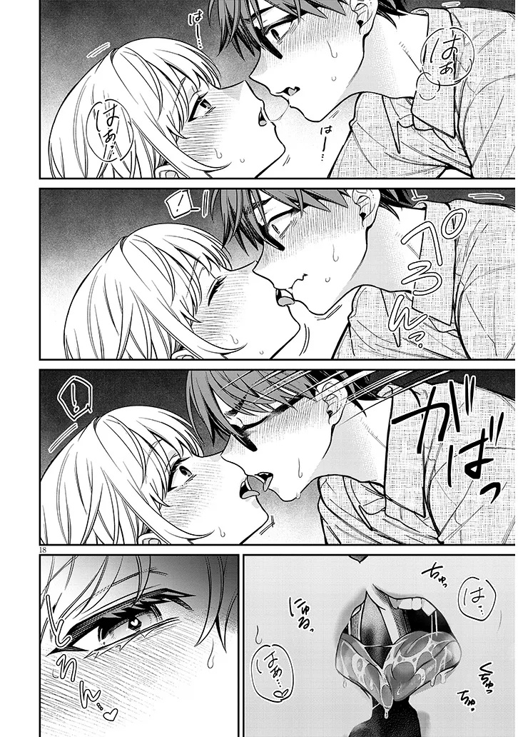 Kuse Tsuyo Kanojo wa Toko ni Izanau Chap 11.2 - Next Chap 12.2