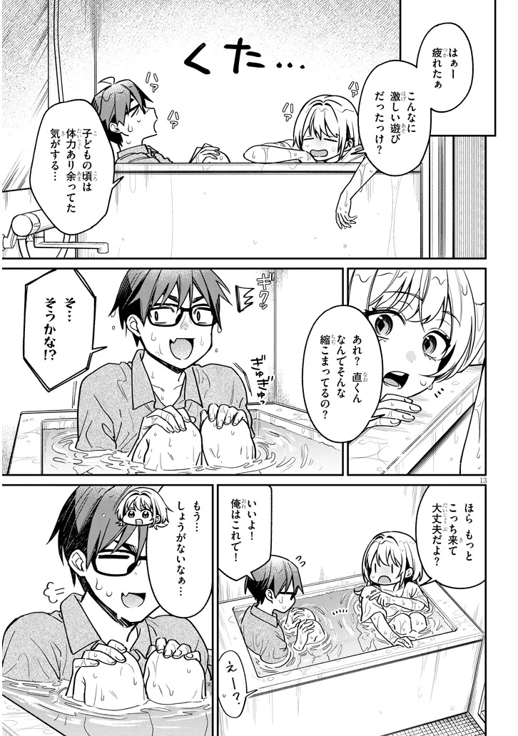 Kuse Tsuyo Kanojo wa Toko ni Izanau Chap 12.1 - Next Chap 13.1