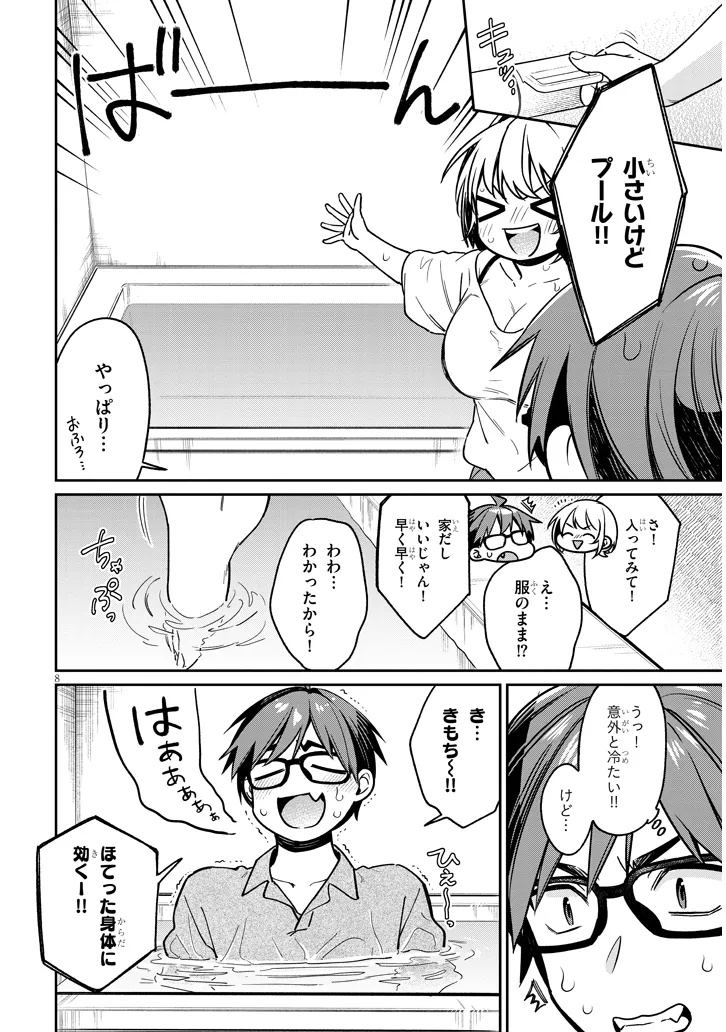 Kuse Tsuyo Kanojo wa Toko ni Izanau Chap 12.1 - Next Chap 13.1