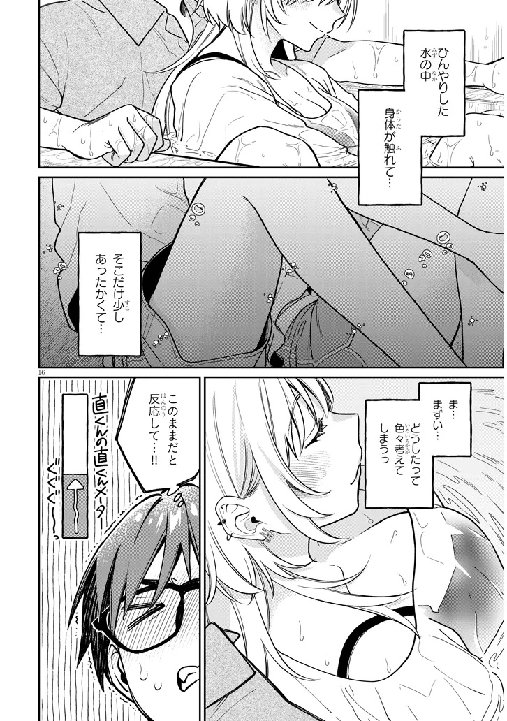 Kuse Tsuyo Kanojo wa Toko ni Izanau Chap 12.2 - Next Chap 13.2