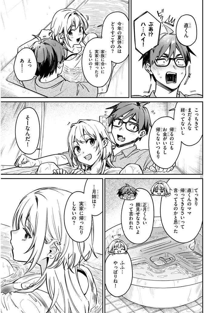 Kuse Tsuyo Kanojo wa Toko ni Izanau Chap 12.2 - Next Chap 13.2