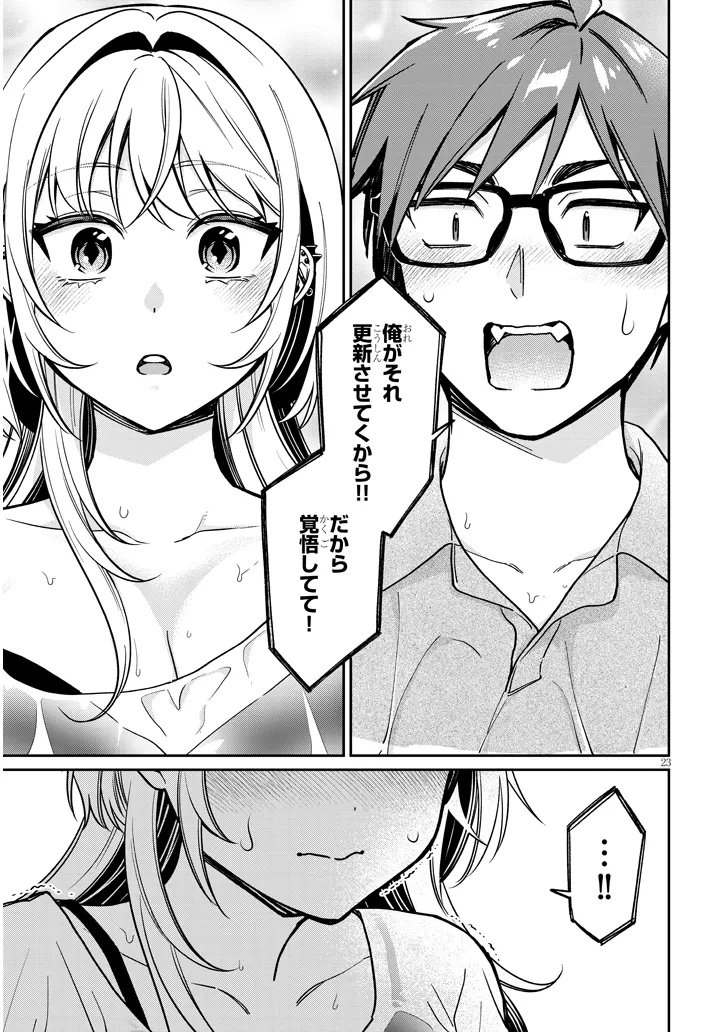 Kuse Tsuyo Kanojo wa Toko ni Izanau Chap 12.2 - Next Chap 13.2