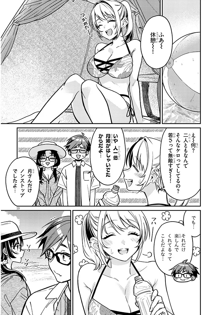 Kuse Tsuyo Kanojo wa Toko ni Izanau Chap 13.1 - Next Chap 14.1